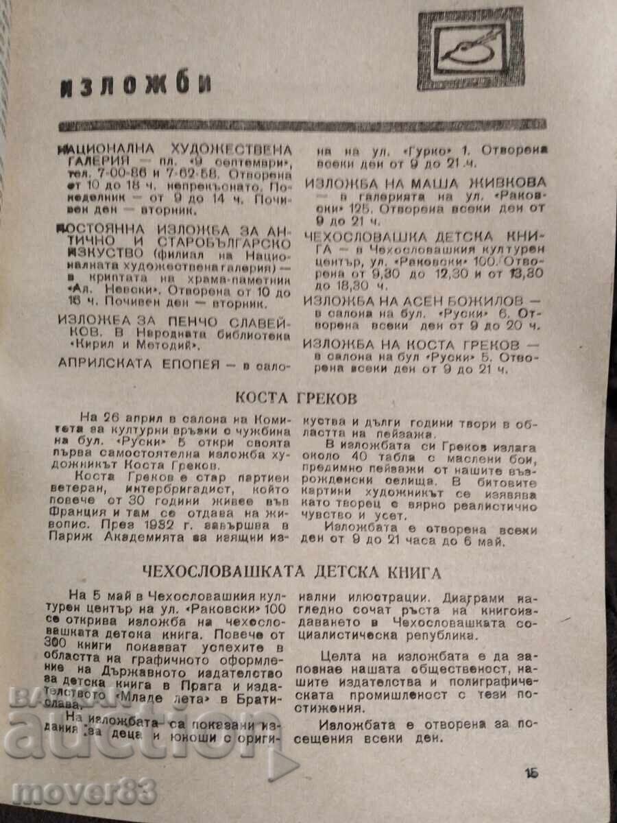 O săptămână la Sofia. Nr. 19/1966 - 6 O săptămână la Sofia. Nr. 19/1966 - 6