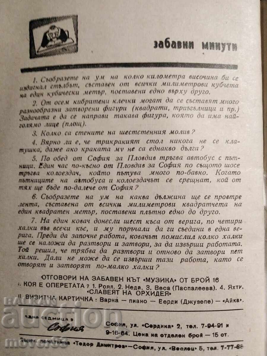 O săptămână la Sofia. Nr. 19/1966 - 7 O săptămână la Sofia. Nr. 19/1966 - 7