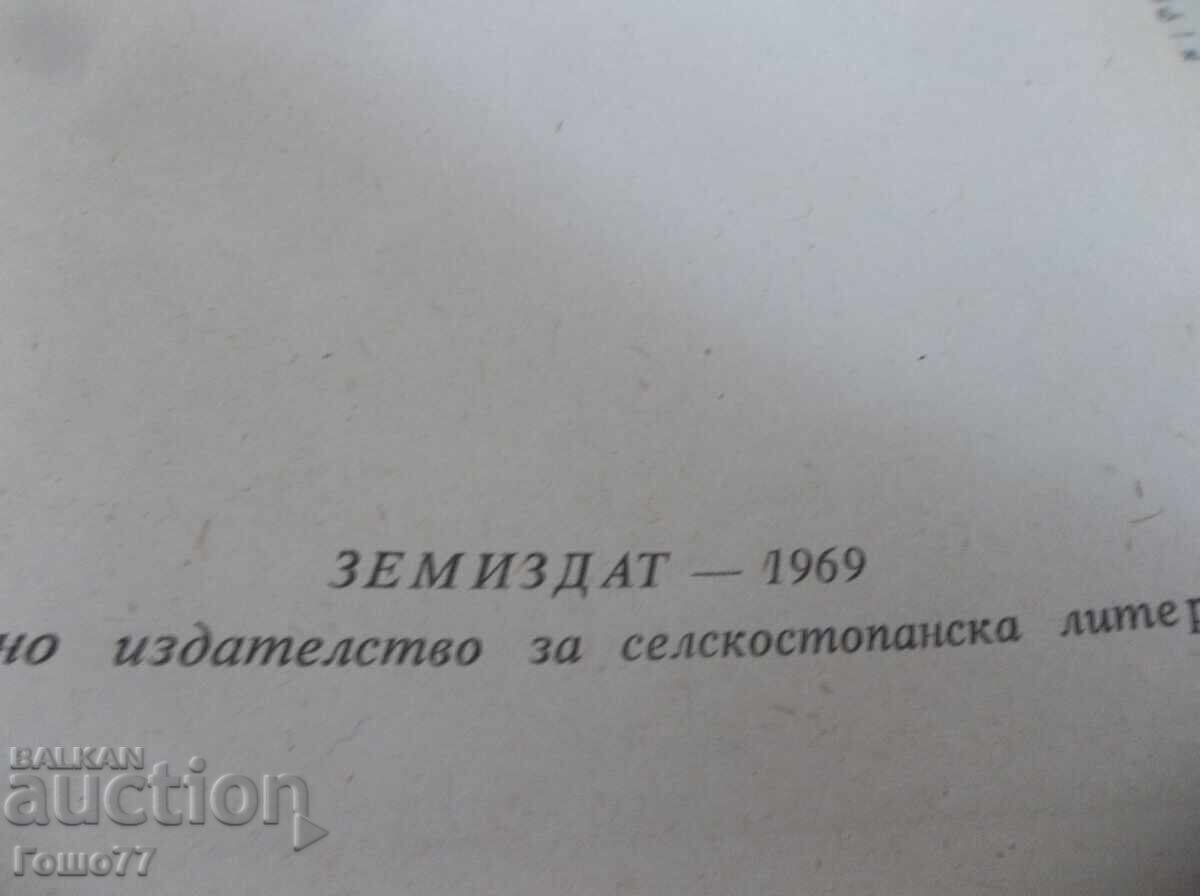 Ενα βιβλίο με τιμή 20.00 BGN | € 10.23