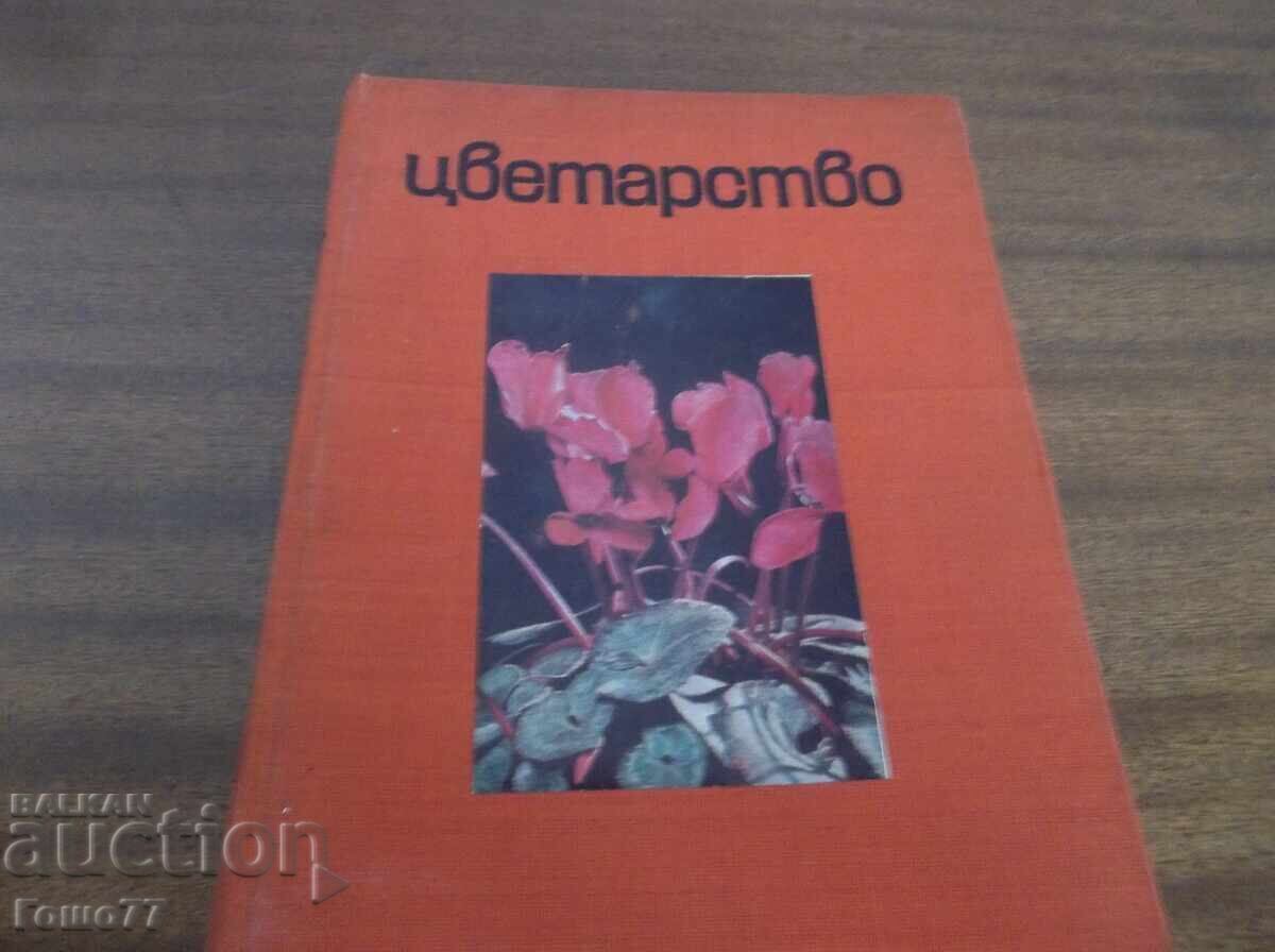 Βιβλίο