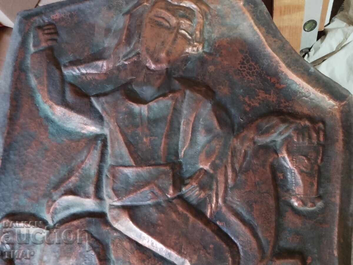 Licitație Tablou forjat din cupru M.Mirchev - 0.01st