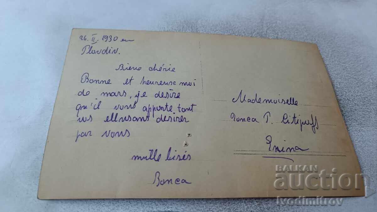 Carte poștală Elisabeth Bergner cu preț 2.65 BGN | € 1.35 Carte poștală Elisabeth Bergner cu preț 2.65 BGN | € 1.35