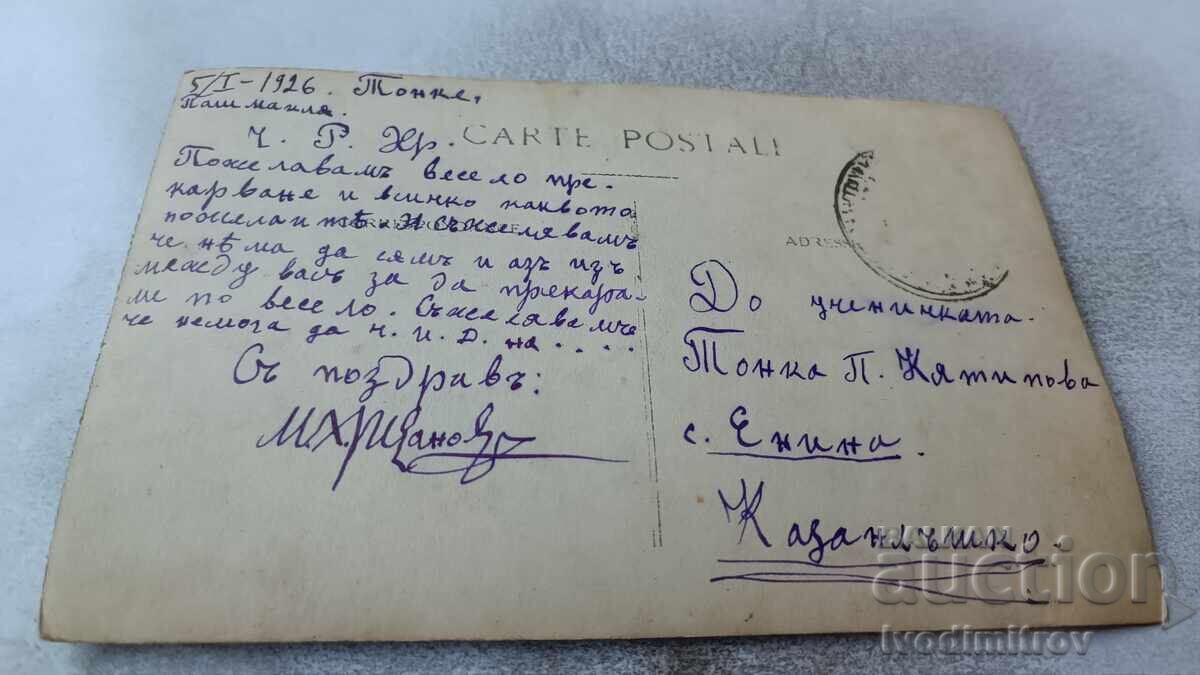 Carte poștală Henny Porten în rolul Annei Bolayn 1926 cu preț 2.65 BGN | € 1.35