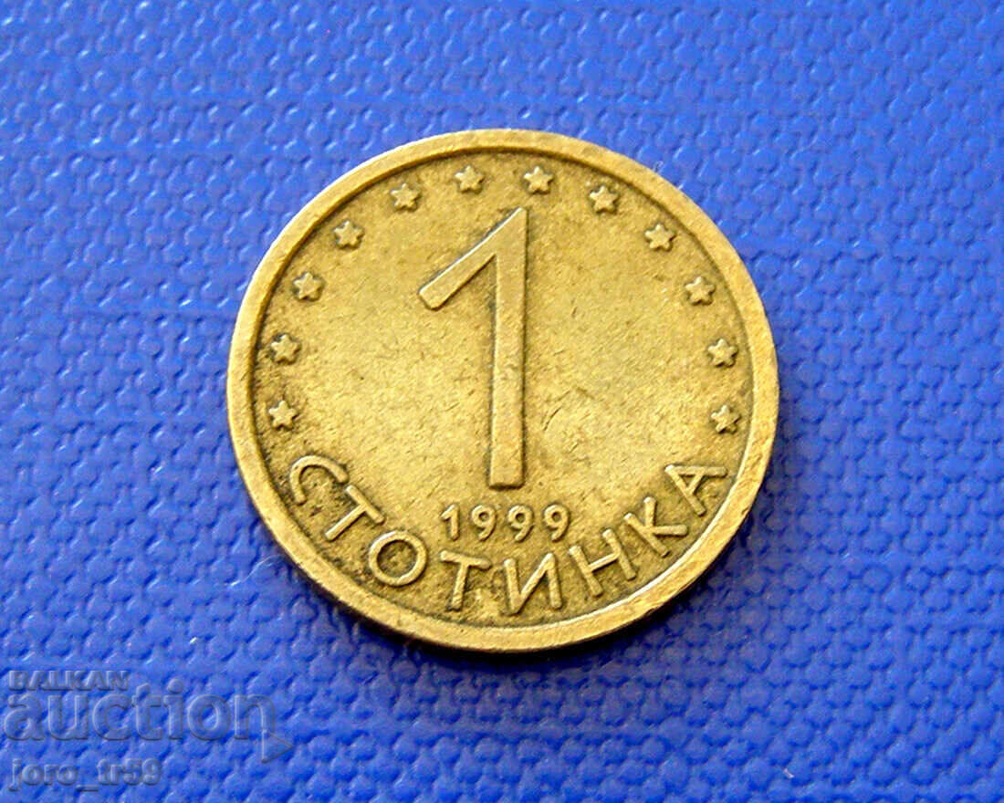 1 stotinka 1999