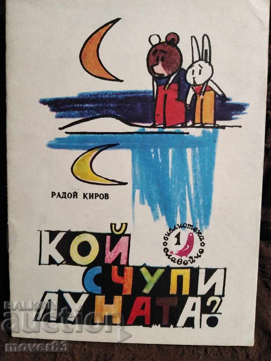Who Broke the Moon. Radoy Kirov. "Slaveyche" 1976 Who Broke the Moon. Radoy Kirov. "Slaveyche" 1976