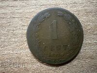 Ολλανδία - 1 σεντ (1901)