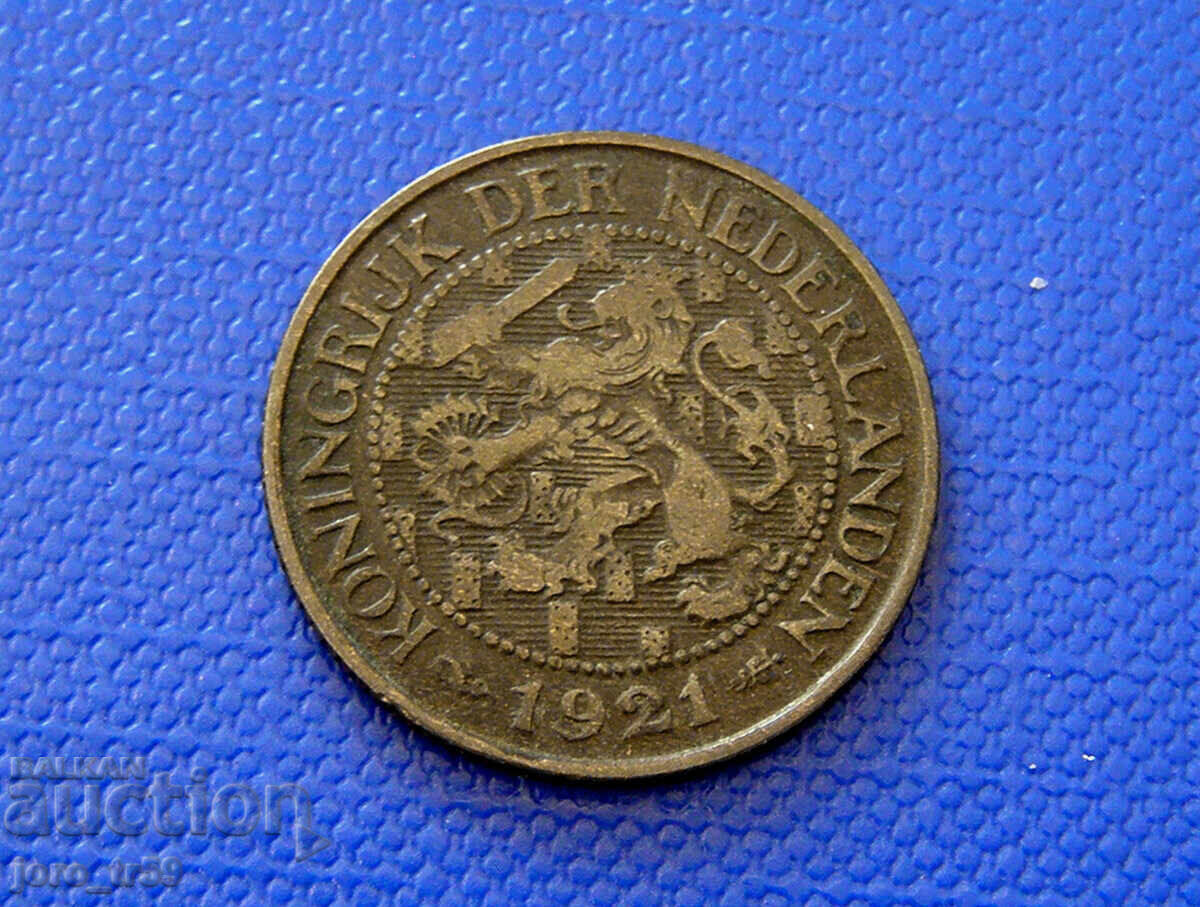 Ολλανδία 1 λεπτό /1 Cent/ 1921 με τιμή 1.00 BGN | € 0.51