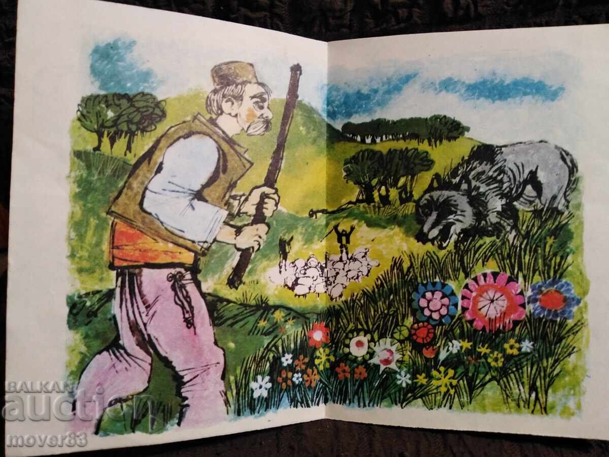 Delivery of Who Broke the Moon. P. Dimitrov-Rudar. "Slaveyche" 1976