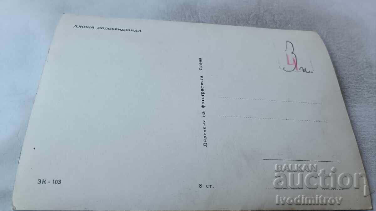 Carte poștală Gina Lollobrigida cu preț 0.85 BGN | € 0.43 Carte poștală Gina Lollobrigida cu preț 0.85 BGN | € 0.43