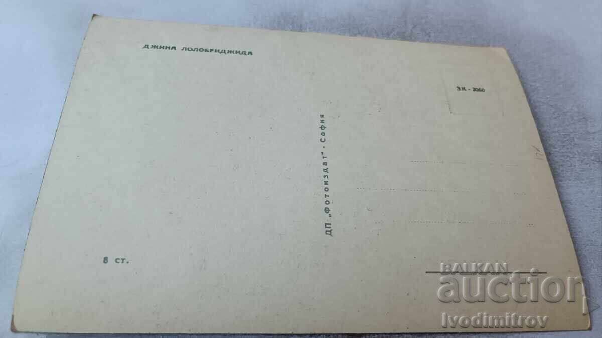 Пощенска картичка Джина Лолобриджида с цена 0.85 лв. | € 0.43 Пощенска картичка Джина Лолобриджида с цена 0.85 лв. | € 0.43