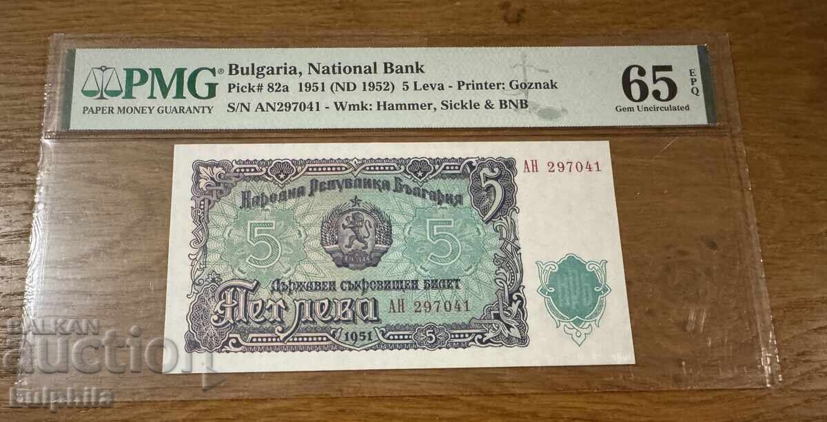 5 λέβα 1951. PMG 65 EPQ