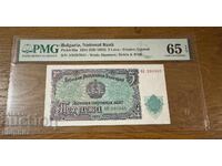 5 Leva 1951. PMG 65 EPQ