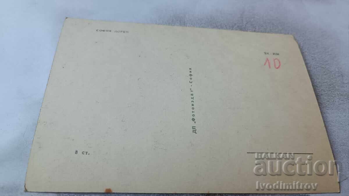 Postcard Sofia Loren with price 0.85 BGN | € 0.43