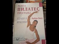 My Pilates Program Healthy and Beautiful Barbara Becker