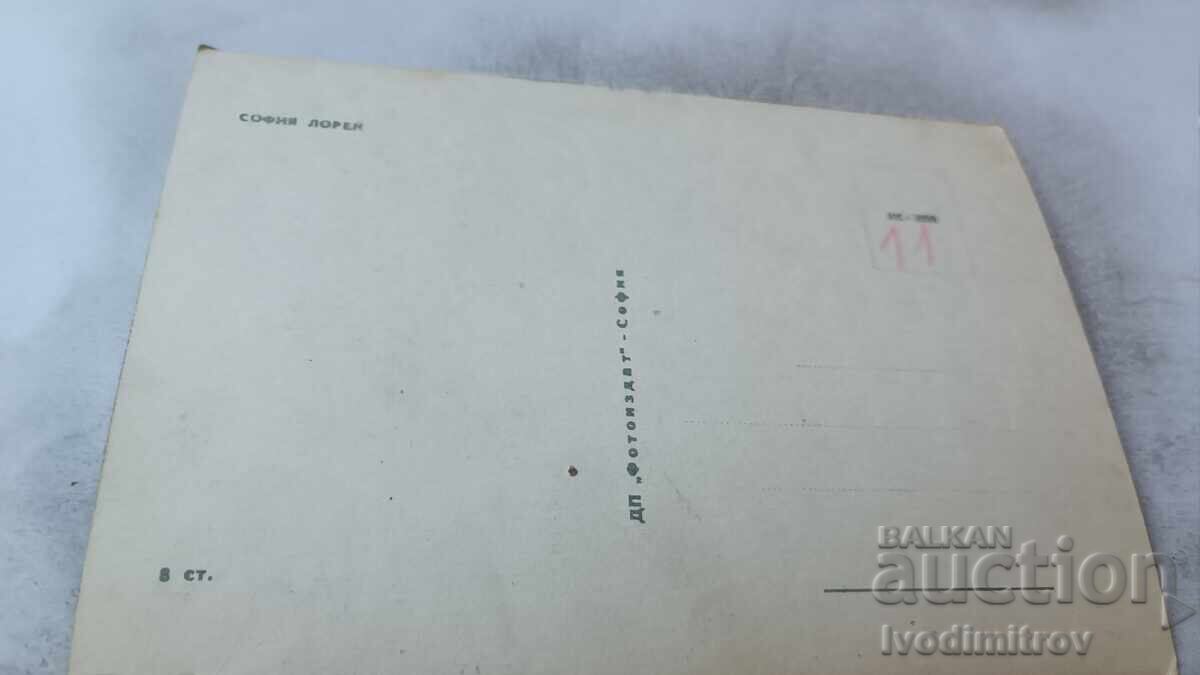 Пощенска картичка София Лорен с цена 0.85 лв. | € 0.43 Пощенска картичка София Лорен с цена 0.85 лв. | € 0.43