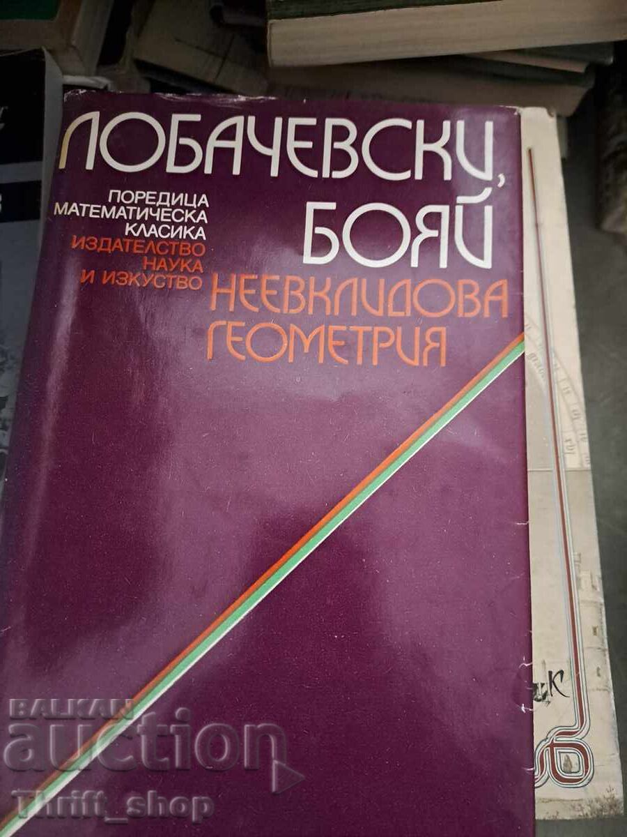 Μη Ευκλείδεια Γεωμετρία Λομπατσέφσκι Μπογιάι