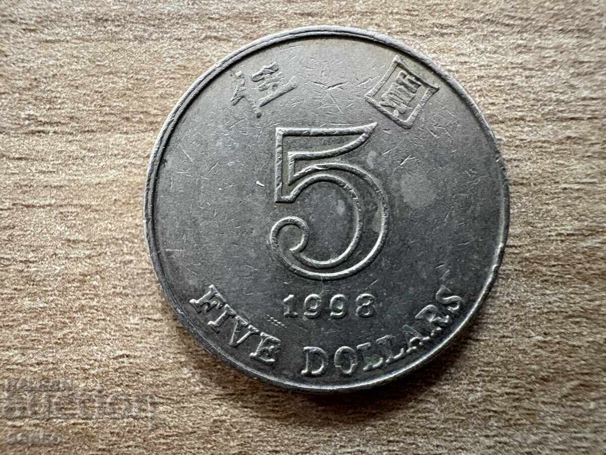 Хонг Конг - 5 долара (1998) Хонг Конг - 5 долара (1998)