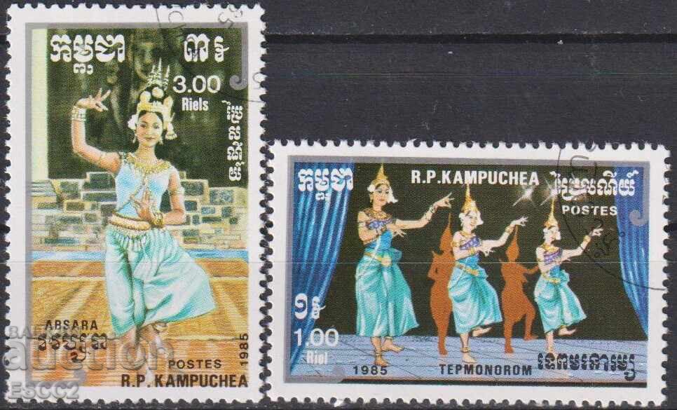 Επικολλημένες γραμματόσημες Παραδοσιακοί χοροί 1985 από Καμπουτσέα Επικολλημένες γραμματόσημες Παραδοσιακοί χοροί 1985 από Καμπουτσέα