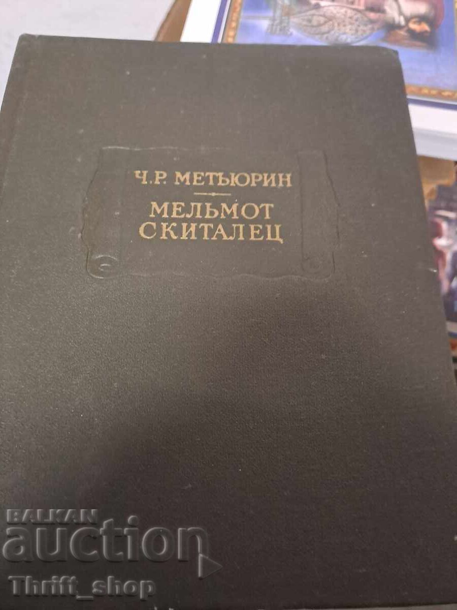 Melmot Rătăcitor C.R. Maturin Melmot Rătăcitor C.R. Maturin