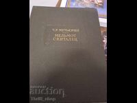 Ο Μελμόθ ο Περιπλανώμενος, Τ.Ρ. Μάθουριν