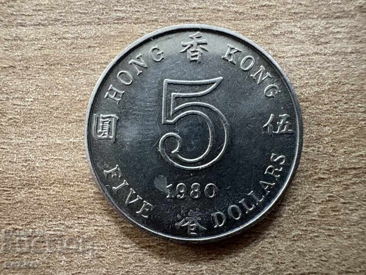Χονγκ Κονγκ - 5 δολάρια (1980) Χονγκ Κονγκ - 5 δολάρια (1980)