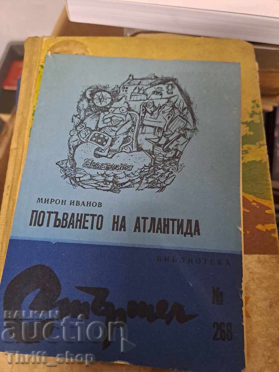 Σpisanie Στŭrshel 268 Potŭvaneto na Atlantida Miron Ivanov