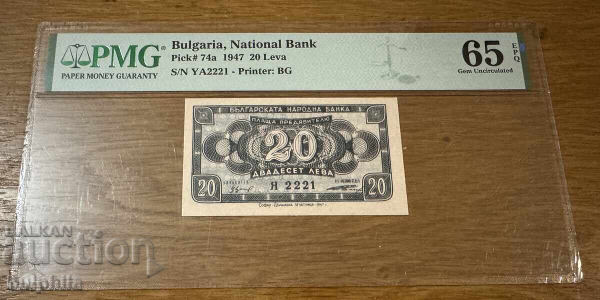 20 лева 1947. PMG 65 EPQ.