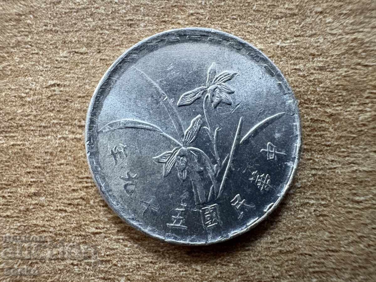 Taiwan - 1 jiao (1970) cu preț 0.40 BGN | € 0.20
