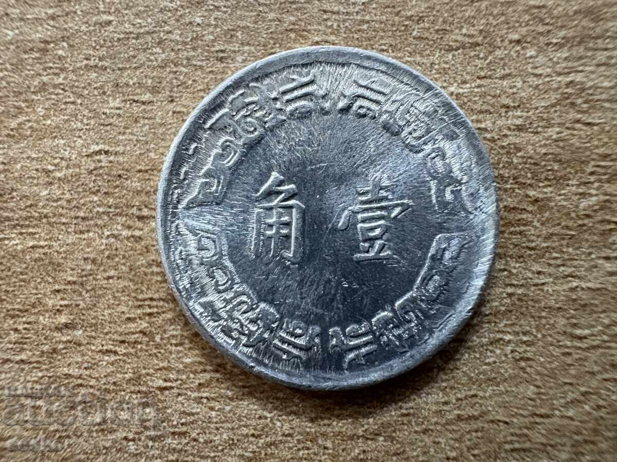 Taiwan - 1 jiao (1970)