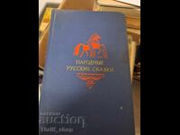 Russian Folk Tales