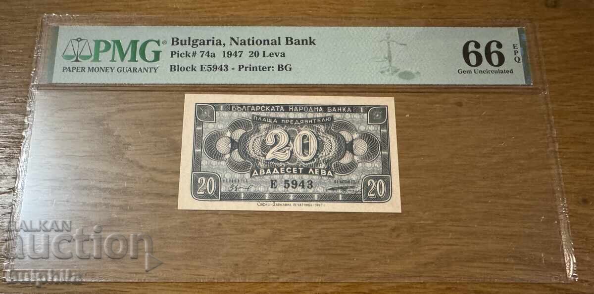 20 Leva 1947. PMG 66 EPQ
