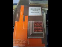 Δομική Λειτουργία Αναλυτών