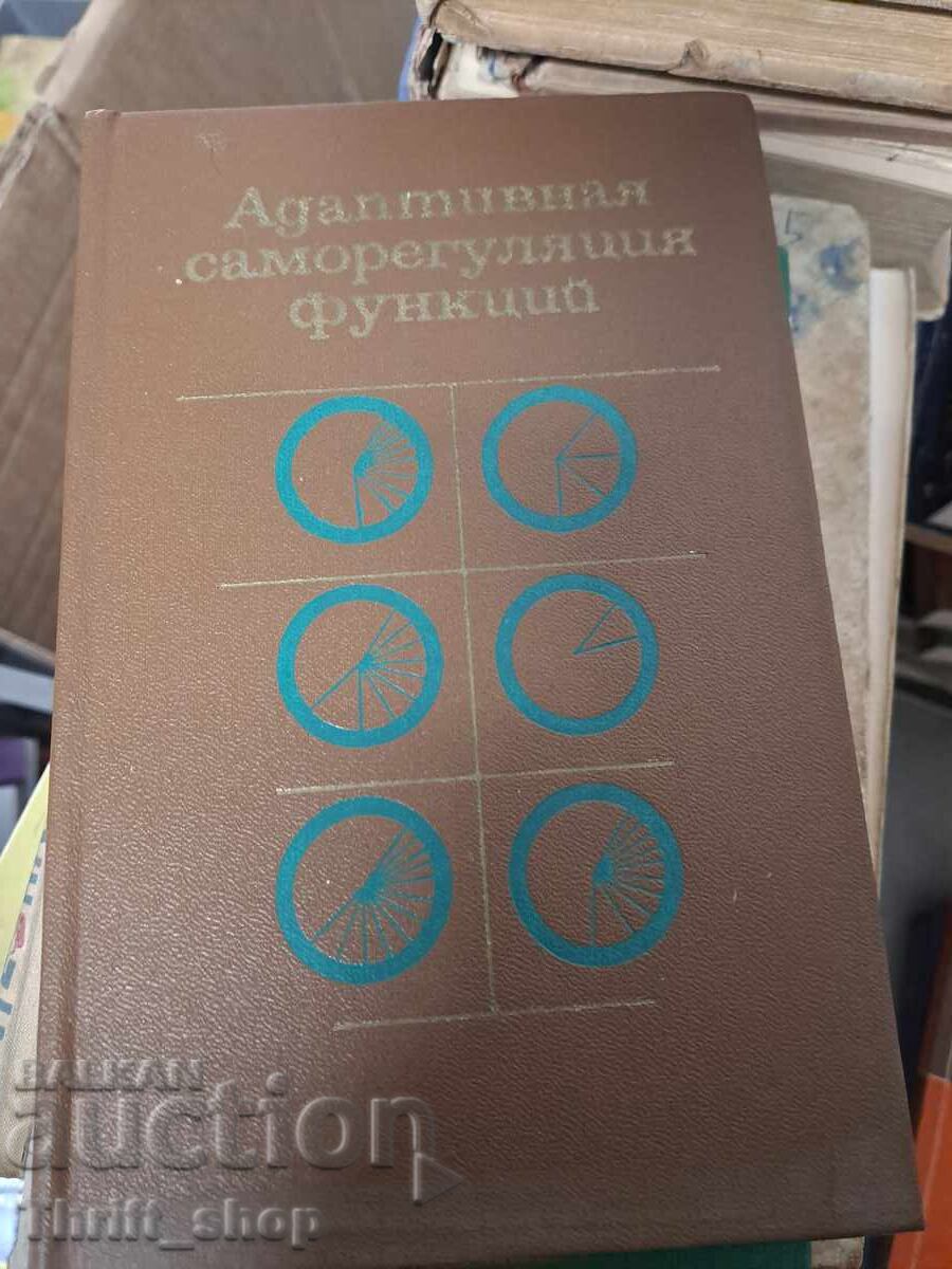 Adaptive self-regulation of functions