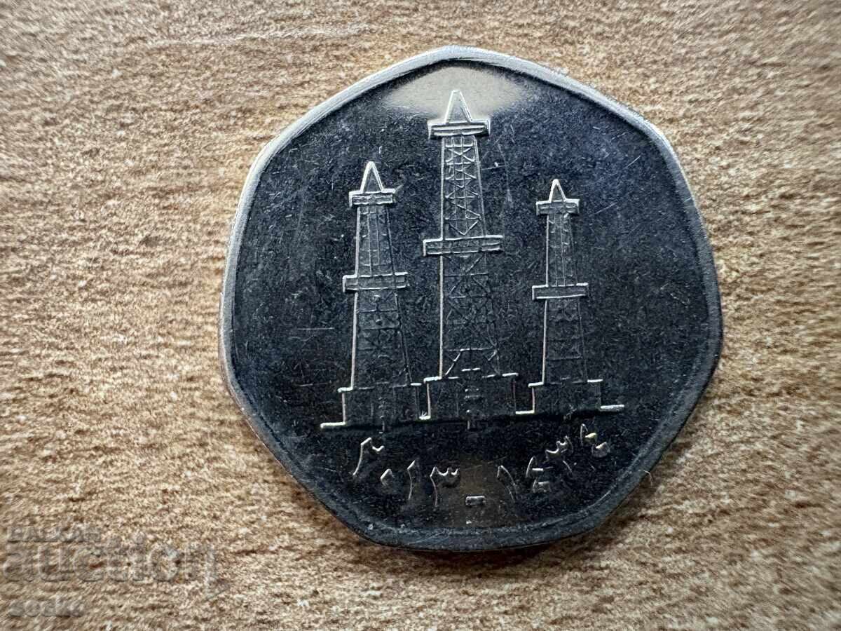 EAU - 50 fils (2013) cu preț 0.50 BGN | € 0.26 EAU - 50 fils (2013) cu preț 0.50 BGN | € 0.26