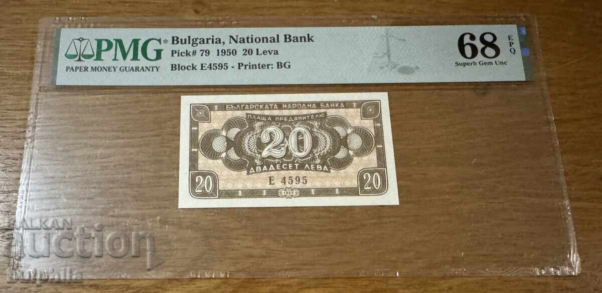 20 лева 1950. PMG 68 EPQ. Топ грейд!