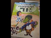 The Crocodile Gena E. Uspensky