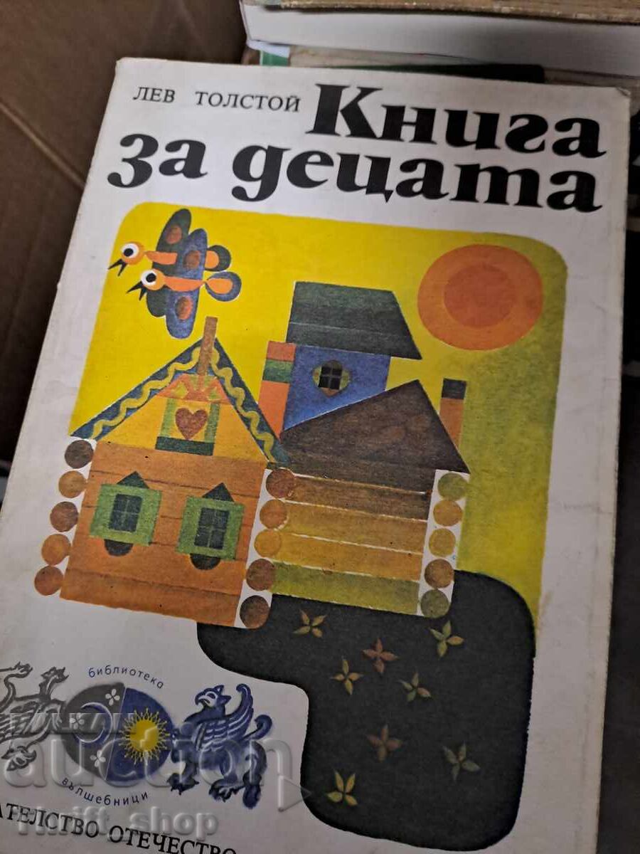 Children's Book by Leo Tolstoy Children's Book by Leo Tolstoy