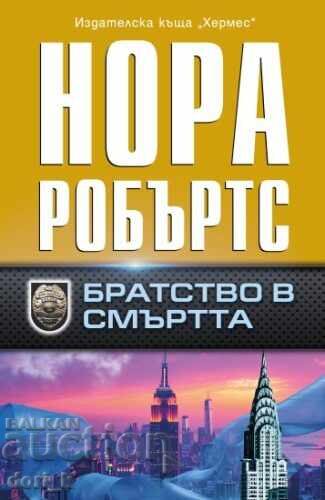 Brotherhood in death Brotherhood in death