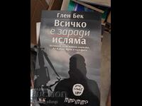 Όλα οφείλονται στο Ισλάμ Γκλεν Μπεκ