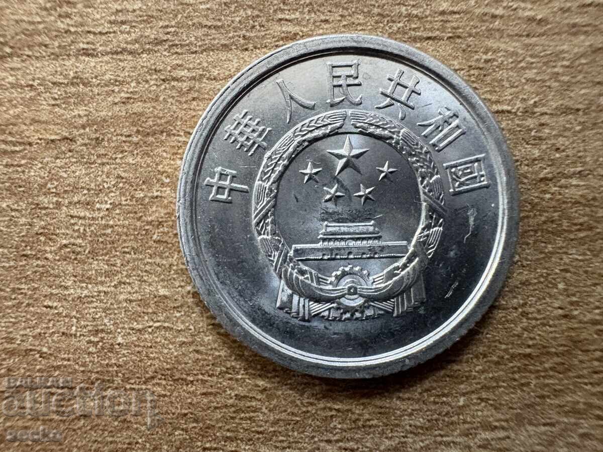 Κίνα - 2 φεν (1981) με τιμή 0.20 BGN | € 0.10 Κίνα - 2 φεν (1981) με τιμή 0.20 BGN | € 0.10