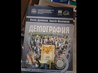 Δημογραφία Λάλκο Ντούλεφσκι Χρίστο Μαλέσκωφ