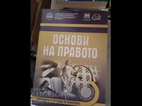 Βασικές αρχές δικαίου