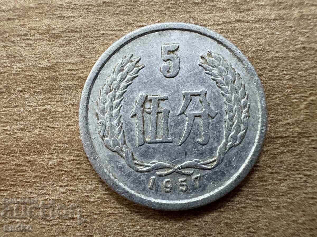 Китай - 5 фена (1957) Китай - 5 фена (1957)