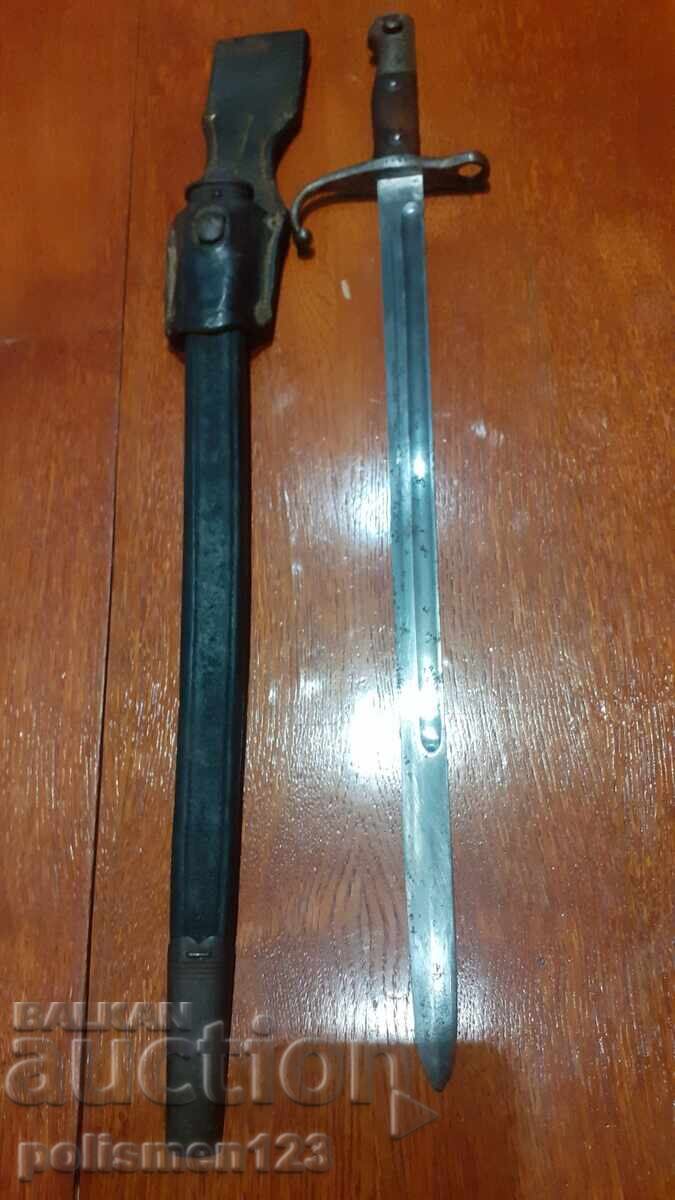 M1890 ShchIK with price 260.00 BGN | € 132.94 M1890 ShchIK with price 260.00 BGN | € 132.94