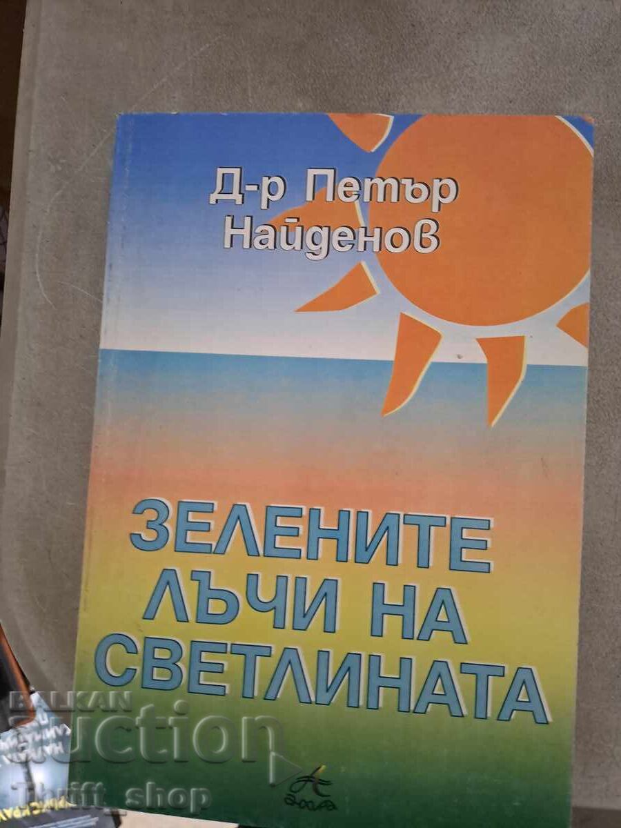 The Green Rays of Light - Dr. Petar Naydenov