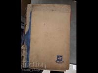 Ο άθλιος Βίκτωρ Ουγκώ