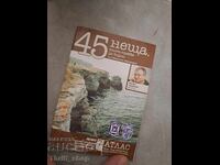 45 πράγματα που πρέπει να δεις στη Βόρεια Μαύρη Θάλασσα