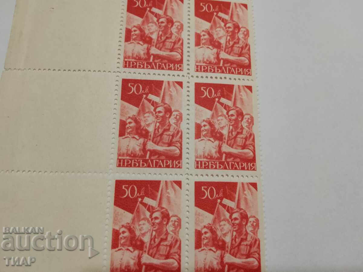 Postage stamps Bulgaria -0.01 cents with price 0.60 BGN | € 0.31 Postage stamps Bulgaria -0.01 cents with price 0.60 BGN | € 0.31