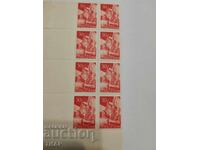 timbre poștale Bulgaria -0,01 cenți