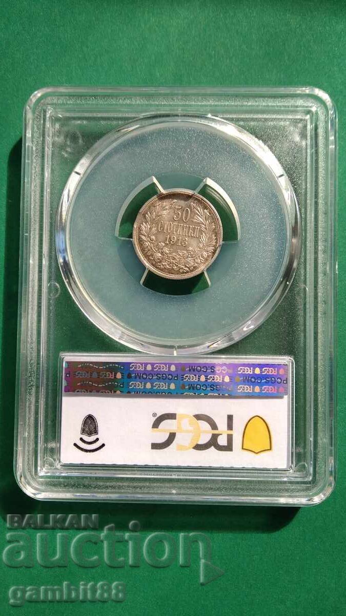 50 kopecks 1913 Tsar. Russia MINT ERROR-MS63 PCGS UNIQUE with price 255.00 BGN | € 130.38 50 kopecks 1913 Tsar. Russia MINT ERROR-MS63 PCGS UNIQUE with price 255.00 BGN | € 130.38